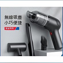 【現貨】車用吸塵器 吸塵器 汽車吸塵器 無線吸塵器 小型吸塵器 迷你吸塵器 無線手持吸塵器 手持吸塵器 德國進口無線大 歷史價格詳細信息