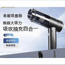 [斯頓]車用吸塵器車載吸塵器 吸塵器 車載吸塵器無線充電車家兩用超強吸力大功率轎車用室內小型手持式 歷史價格詳細信息