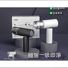 思達現貨 無線手持吸塵器 車用吸塵器 無線吸塵器 吸塵器 車載手持無線大吸力車家兩用小型便攜桌面地板寵物適用 歷史價格詳細信息