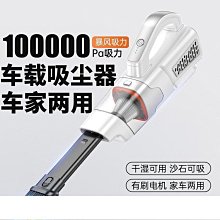 車載吸塵器 無刷吸塵器 大吸力吸塵器 強力吸塵器 家用吸塵器 小型吸塵器 手持吸塵器 無線充電吸塵器 汽車吸塵器 歷史價格詳細信息