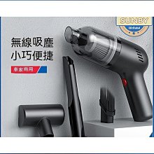 【現貨】車用吸塵器 吸塵器 汽車吸塵器 無線吸塵器 小型吸塵器 迷你吸塵器 無線手持吸塵器 手持吸塵器 德國進口無線大 歷史價格詳細信息