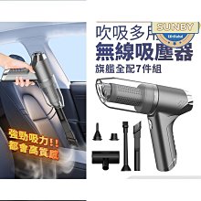 無線手持吸塵器 迷你 多功能車用吸塵器 家用 汽車 黑色款（贈收納袋） 歷史價格詳細信息