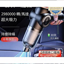 新款吹吸兩用無線手持式大功率充電式車載超強吸力汽車家用 歷史價格詳細信息