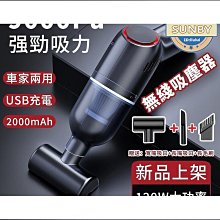 吸塵器 手持吸塵器 兩用吸塵器 車用吸塵器 無線吸塵器 家用吸塵器 歷史價格詳細信息