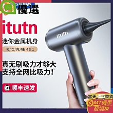 愛圖騰車載吸塵器新款6代小型手持家用吸吹一體大吸力 歷史價格詳細信息