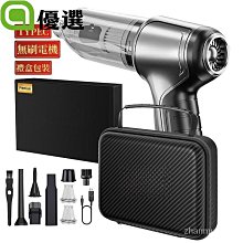吹吸抽三用無刷電機 吸塵1器 無線吸塵1器 車用吸塵1器 手持吸塵1器 塵蟎吸塵1器 吸塵小鋼炮 小型吸塵1器 歷史價格詳細信息