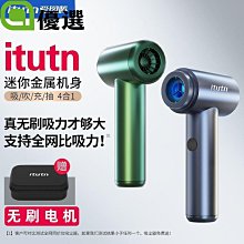 itutn愛圖騰車載大吸力車用無線小型手持吸吹兩用槍汽車內 歷史價格詳細信息