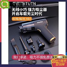 itutn愛圖騰車載大吸力車用無線小型手持吸吹兩用槍汽車內 歷史價格詳細信息