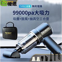 吹吸抽三用無刷電機 吸塵1器 無線吸塵1器 車用吸塵1器 手持吸塵1器 塵蟎吸塵1器 吸塵小鋼炮 小型吸塵1器 歷史價格詳細信息