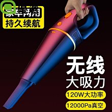 【新款】家用吸塵器 小型吸塵器 迷你吸塵器 手持吸塵器 車載吸塵器 車用吸塵器 無線吸塵器 充電吸塵器 吸吹兩用吸塵器 歷史價格詳細信息