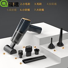 車用吸塵器 汽車吸塵器 車載大吸力無刷電機汽車手持迷你強力無線家用吹吸兩用 無線吸塵器 手持吸塵器 歷史價格詳細信息