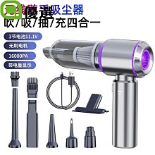 車用吸塵器家用便攜式手持無刷小型強力吹塵器大吸力吸塵機 價格比較,價格查詢,歷史價格詳細信息