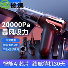 新款車內家內兩用有線手持大吸力寵物吸毛大功率車載 歷史價格詳細信息