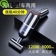 便攜手持強力吸塵器 車用/家用吸塵 車用無線吸塵器 迷你手持車載吸塵器 120W大功率 吹氣 吹塵 USB充電 歷史價格詳細信息