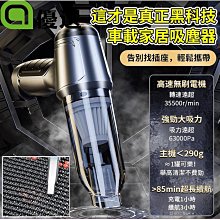 車用吸塵器家用便攜式手持無刷小型強力吹塵器大吸力吸塵機 歷史價格詳細信息