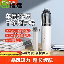 熱賣車用吸塵器車車吸塵器 無線吸塵器 無線車家兩用吸塵器大功率干濕兩用手持式方便快捷強力吸塵器推薦 歷史價格詳細信息
