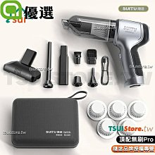 SUITU 吹吸抽充四合一多功能吸塵器 無線手持家車兩用除塵器 車載抽氣吸塵機 吹氣機 打氣機 歷史價格詳細信息