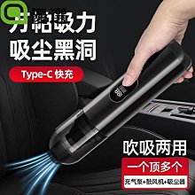 車用吸塵器家用便攜式手持無刷小型強力吹塵器大吸力吸塵機 歷史價格詳細信息