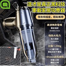 車用吸塵器家用便攜式手持無刷小型強力吹塵器大吸力吸塵機 歷史價格詳細信息