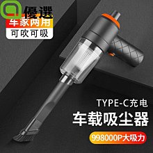 吹吸抽三用無刷電機 吸塵1器 無線吸塵1器 車用吸塵1器 手持吸塵1器 塵蟎吸塵1器 吸塵小鋼炮 小型吸塵1器 歷史價格詳細信息