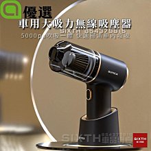 車用吸塵器 HEPA 極速無線吸塵器 手持直立式 HF-H345 全配 勳風 除螨機 台灣保固 塵螨機 吸塵器 除塵螨吸 歷史價格詳細信息