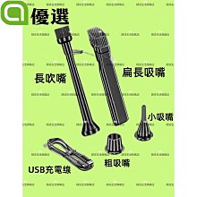 SUITU 吹吸抽充四合一多功能吸塵器 無線手持家車兩用除塵器 車載抽氣吸塵機 吹氣機 打氣機 歷史價格詳細信息