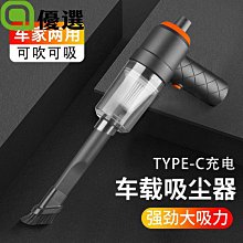 ????吹吸一吹塵器吹塵器功能汽車家車內小型手持式功率可吹氣 歷史價格詳細信息