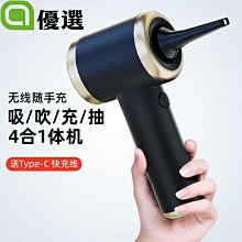 迷你吸吹兩用吸塵器 MINI無線吸塵器 吸吹兩用 吸塵器 車用吸塵器 家用吸塵器 輕巧型 手持吸塵器 歷史價格詳細信息