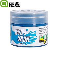 清潔軟膠車內多功能泥汽車清潔工具內飾去汙塵膠用品除塵  滿300發貨 歷史價格詳細信息