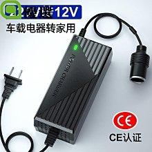 220v轉12v汽車點器頭插座家用轉換器車用吸塵器冰箱 價格比較,價格查詢,歷史價格詳細信息