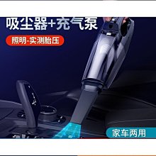 【徠本】汽車無線吸塵器 乾濕兩用 USB充電 無線車載吸塵器 120W大功率 強勁吸力 家車兩用-黑色 歷史價格詳細信息