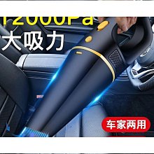 車載吸塵器無線大功率超強吸力手持式家用窗戶縫隙清潔便攜吸塵器 歷史價格詳細信息