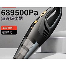 車載無線吸塵器 家用室內大吸力吸塵器 車用小型汽車兩用吸塵器 充電大功率超強吸塵器  露天市集  全臺最大的網路購物市集 歷史價格詳細信息