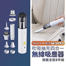 【卡盧索】無線吸塵器 車載吸塵器 汽車吸塵器 車用吸塵器 吸塵器 手持吸塵器 除塵器  車載車用無線充電汽車家用大吸力功率 歷史價格詳細信息