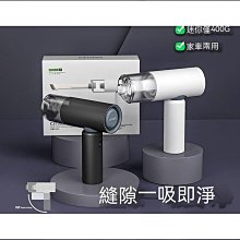 吸塵器車載超強大吸力汽車無線吸塵器新品便攜式家用車用吸塵器車用吸塵器 車載吸塵器 手持式吸塵器 歷史價格詳細信息