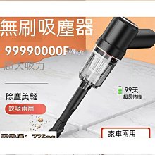 【大吸力 車家兩用】吸塵器 車用吸塵器 車載吸塵器 吹塵器 無線吸塵器 手持吸塵器 小型大吸力強力 汽車內用吹吸 歷史價格詳細信息
