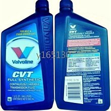 Valvoline SynPower XL-III C3 5W30 全合成機油【整箱12瓶】 歷史價格詳細信息