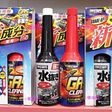 【PROSTAFF】汽油精Prostaff強力拔水劑0025(車麗屋) 歷史價格詳細信息