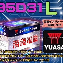 【YUASA 湯淺】電瓶 日規  充電制御 CMF70B24LS_送基本安裝(車麗屋) 歷史價格詳細信息