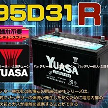 【YUASA 湯淺】電瓶 日規  充電制御 CMF70B24LS_送基本安裝(車麗屋) 歷史價格詳細信息