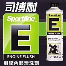 【Sportline】B劑 司博耐 300ml 奈米陶瓷氮化硼(車麗屋) 歷史價格詳細信息