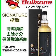 Bullsone勁牛王-汽油車燃油添加劑 Pro6合1 歷史價格詳細信息