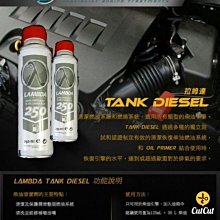 LAMBDA Tank-Diesel 柴油清潔劑 洗噴油嘴 省油 亮燈  DPF CPF EGR VW AUDI FORD 價格比較,價格查詢,歷史價格詳細信息