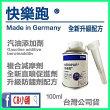 【BASF Keropur 巴斯夫】快樂跑汽油添加劑 汽油精 超值4入組 每罐100ml(車麗屋) 歷史價格詳細信息