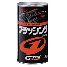 【 SOFT99】金屬亮光劑SOFT99 Z140 50g(車麗屋) 歷史價格詳細信息