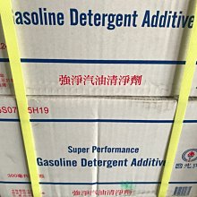 中油 CPC   強淨汽車汽油清淨劑 (整箱大促銷)附發票 歷史價格詳細信息