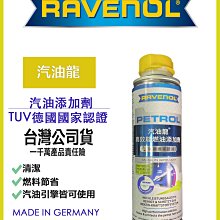 【RAVENOL 日耳曼】VSS 5W40 SN 1L節能型機油 整箱12入(車麗屋) 歷史價格詳細信息