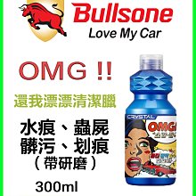 Bullsone 勁牛王 OMG 還我漂漂增艷劑 歷史價格詳細信息