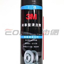 【易油網】3M 強效汽油路保潔劑 PN9807S 歷史價格詳細信息