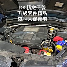 DK保養 升級套件  代售 日規原廠 WRX 2014-2017年  日規 日行燈 LED點亮正常 有附線組 直上安裝   另提供安裝服務 歡迎詢問 歷史價格詳細信息